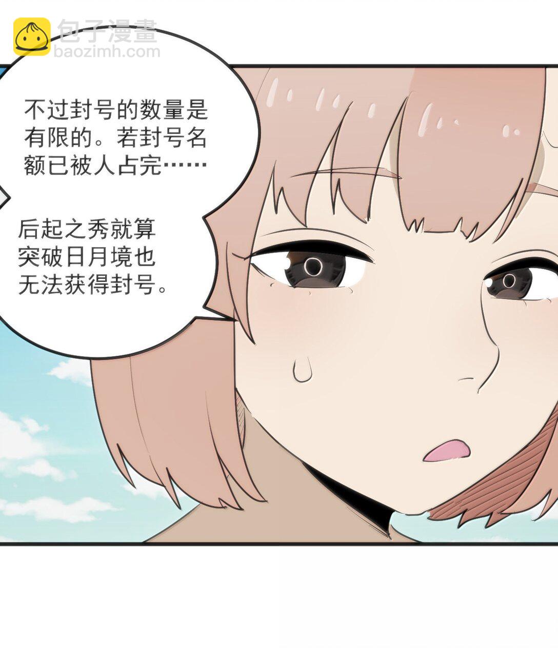 360 凤渊的使者-第361话