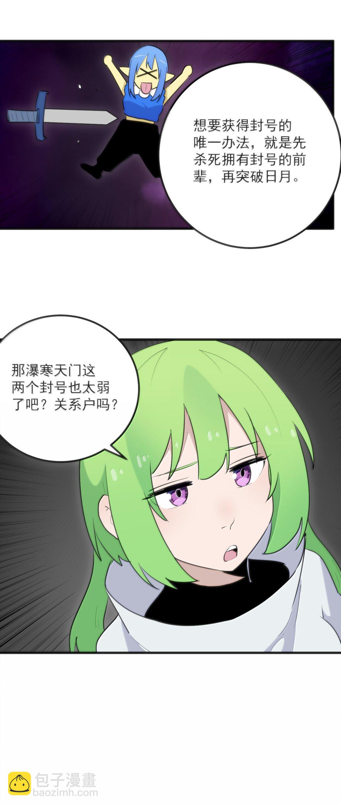 360 凤渊的使者-第361话