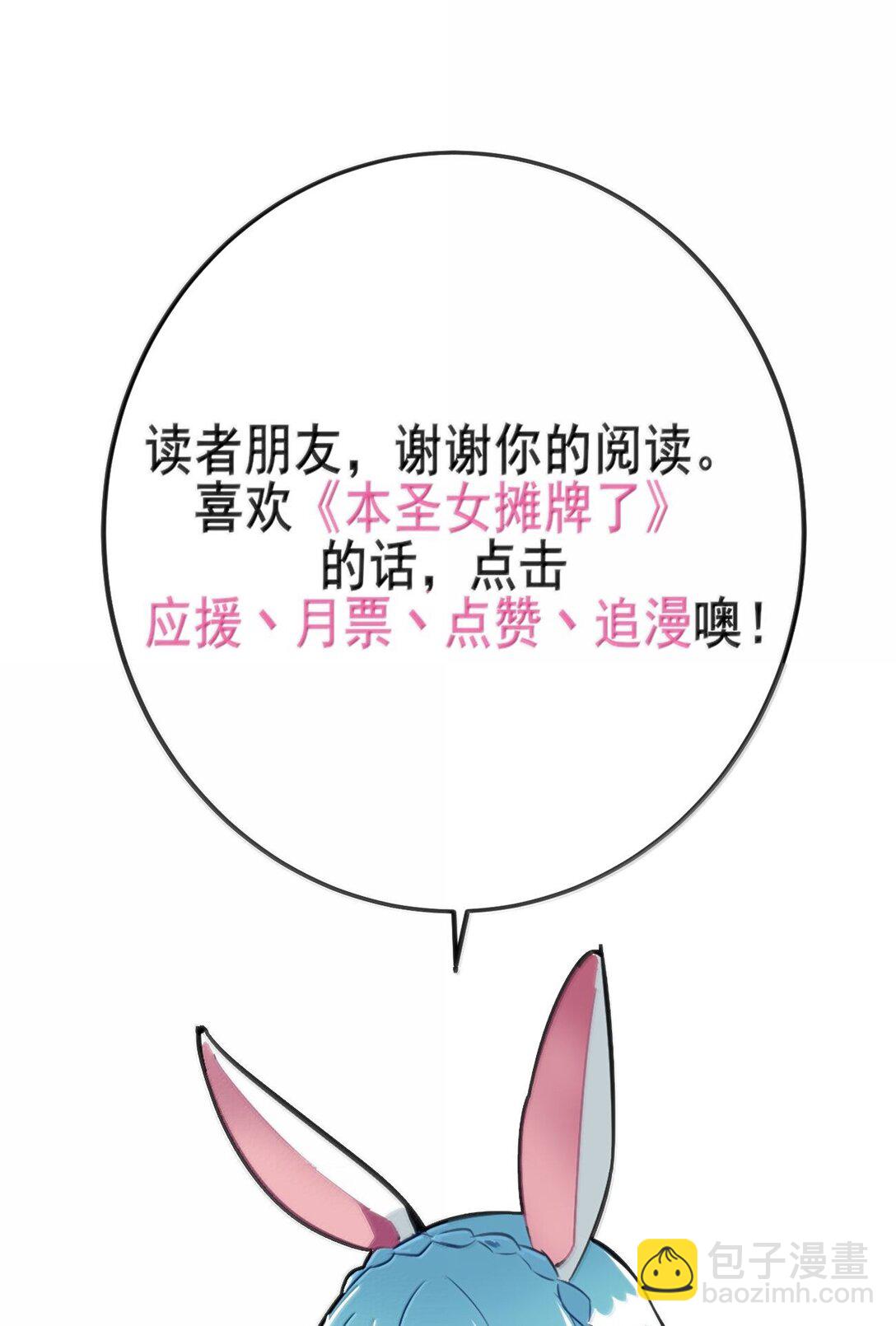 360 凤渊的使者-第361话