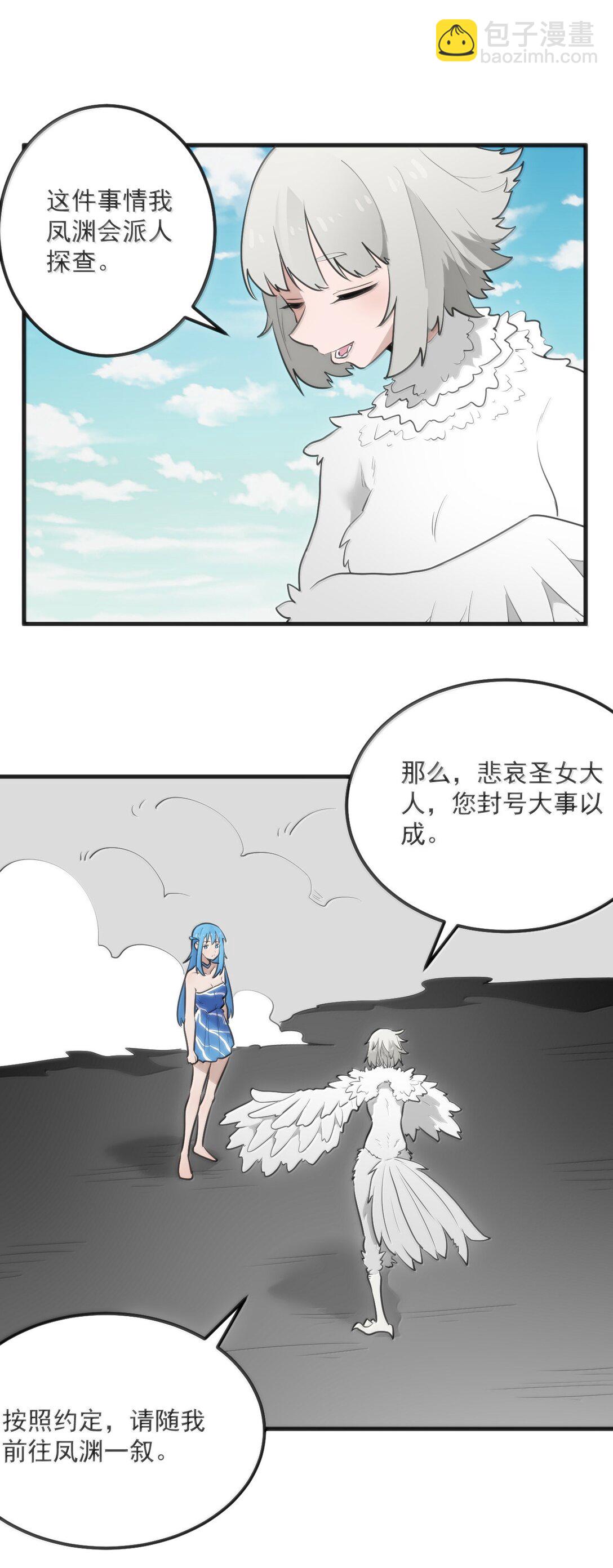 362 殡葬习俗-第363话