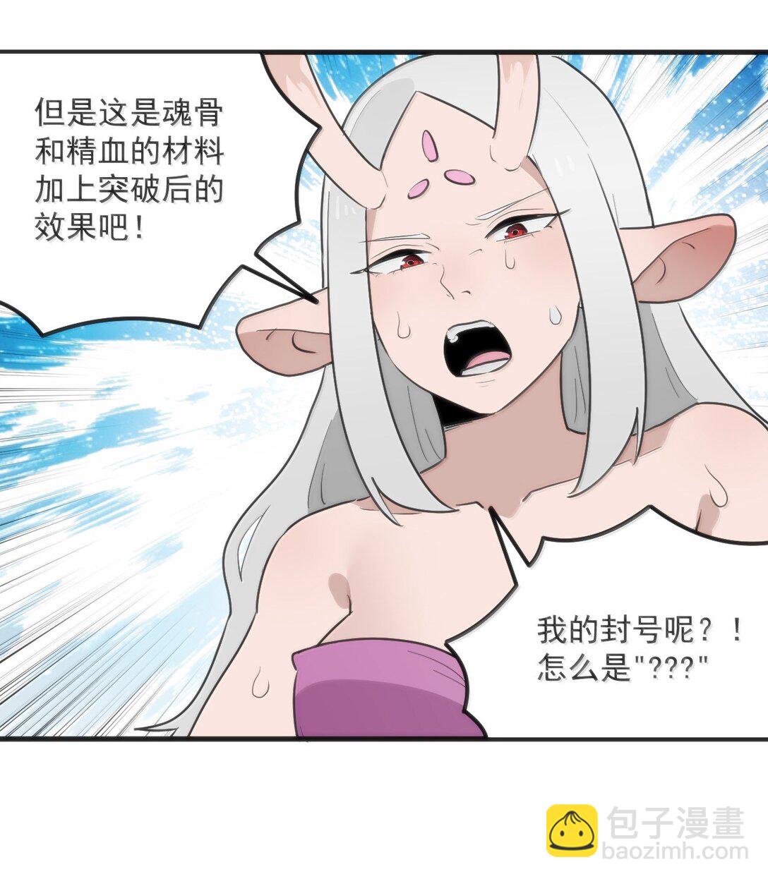 362 殡葬习俗-第363话