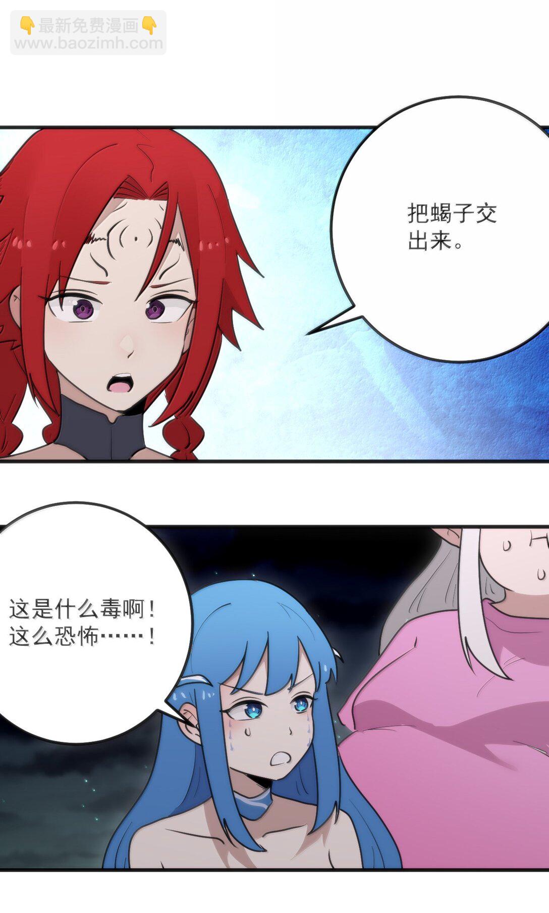 364 蝎子留下-第365话