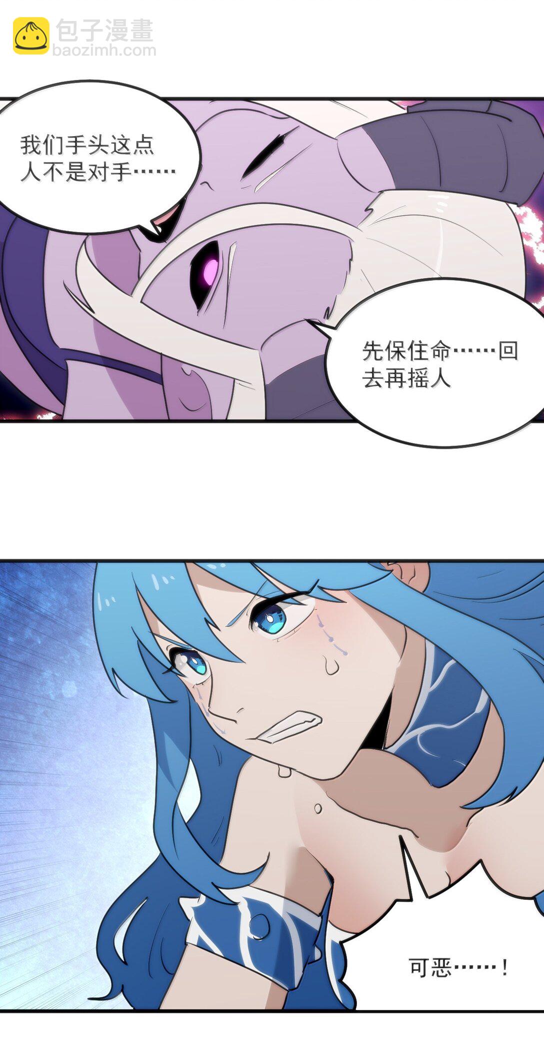 364 蝎子留下-第365话