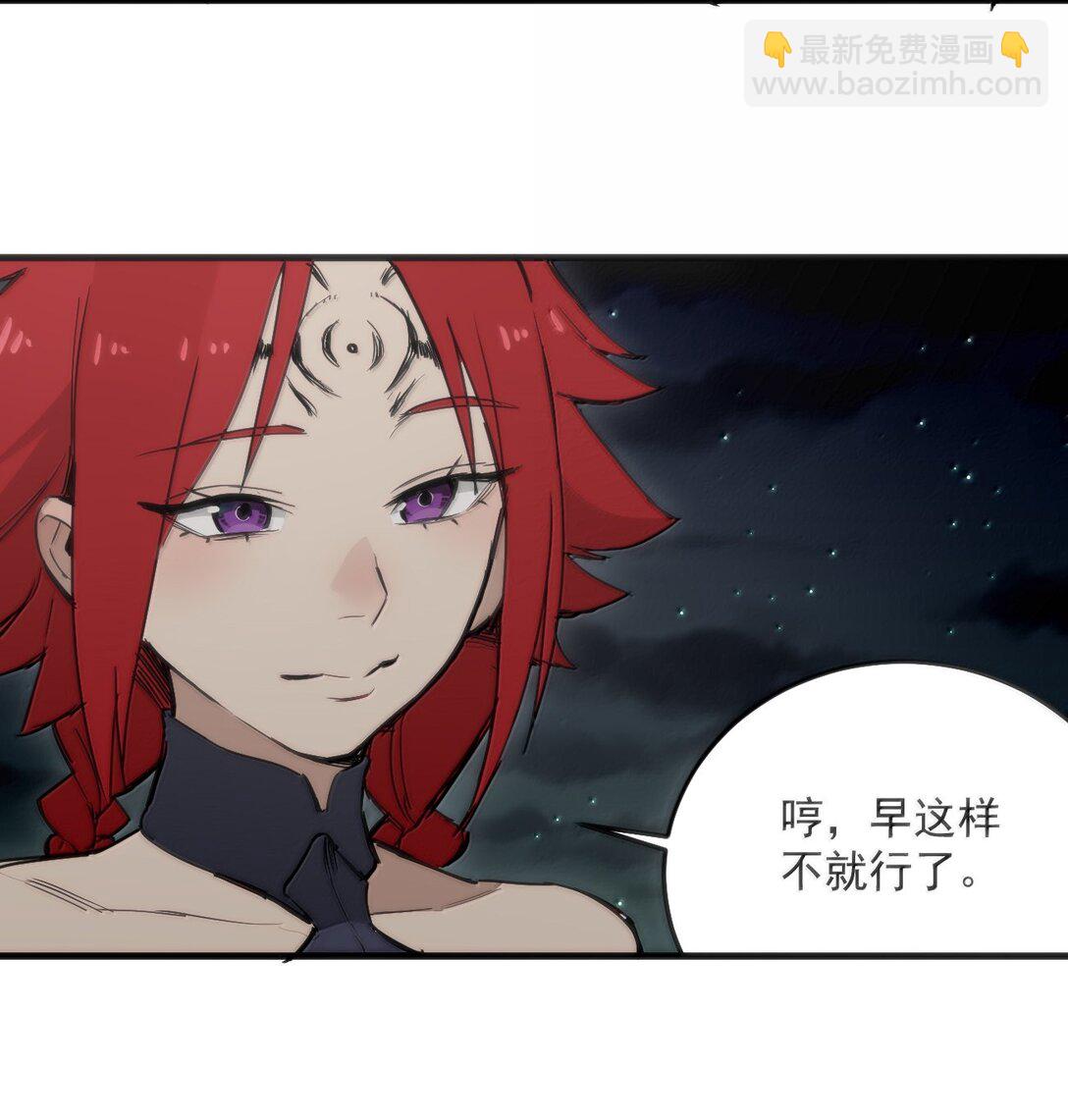 364 蝎子留下-第365话