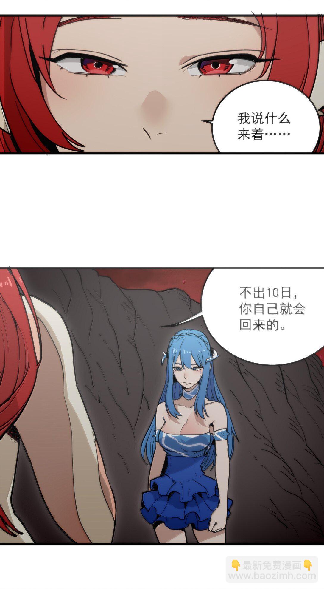 364 蝎子留下-第365话