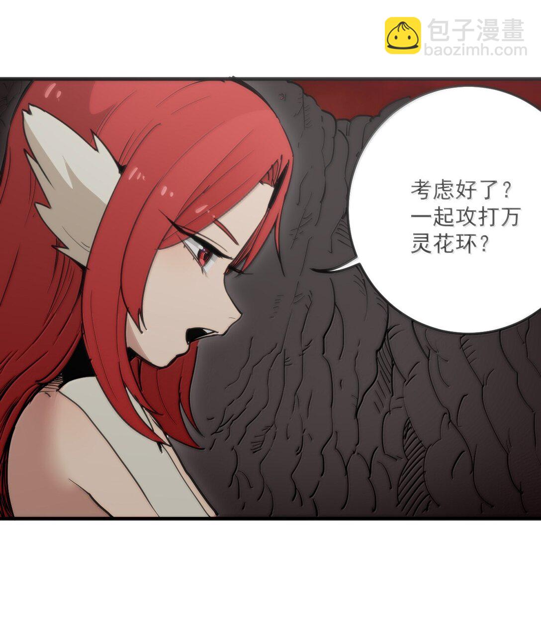 364 蝎子留下-第365话