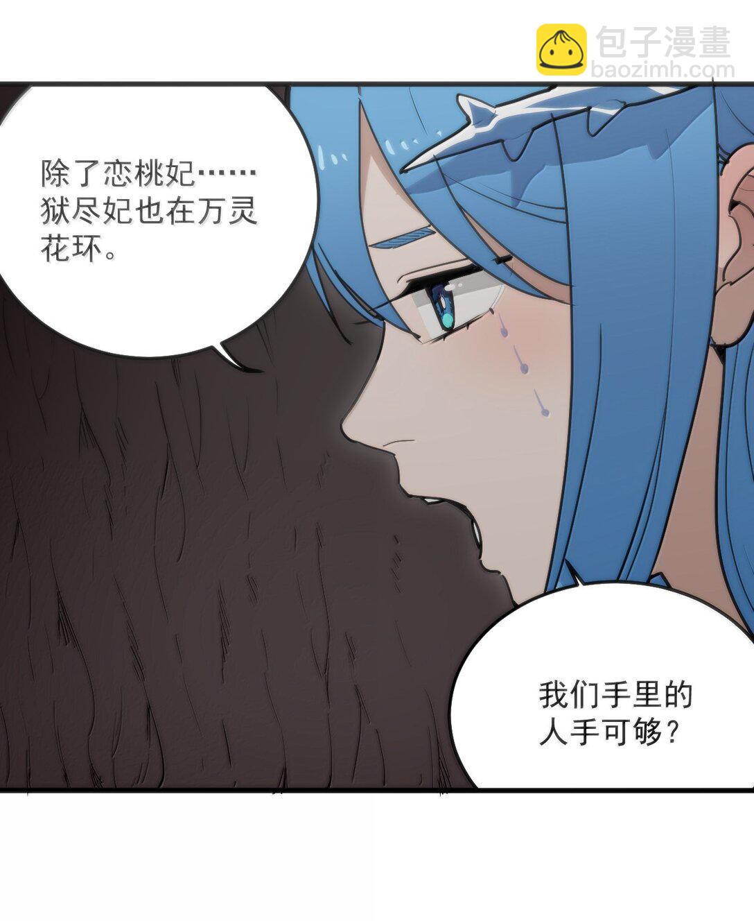 364 蝎子留下-第365话