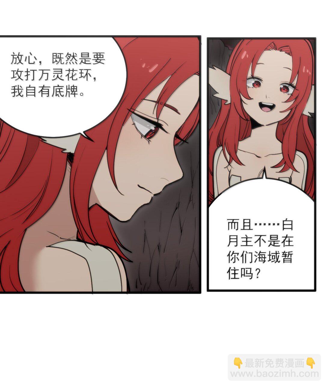 364 蝎子留下-第365话