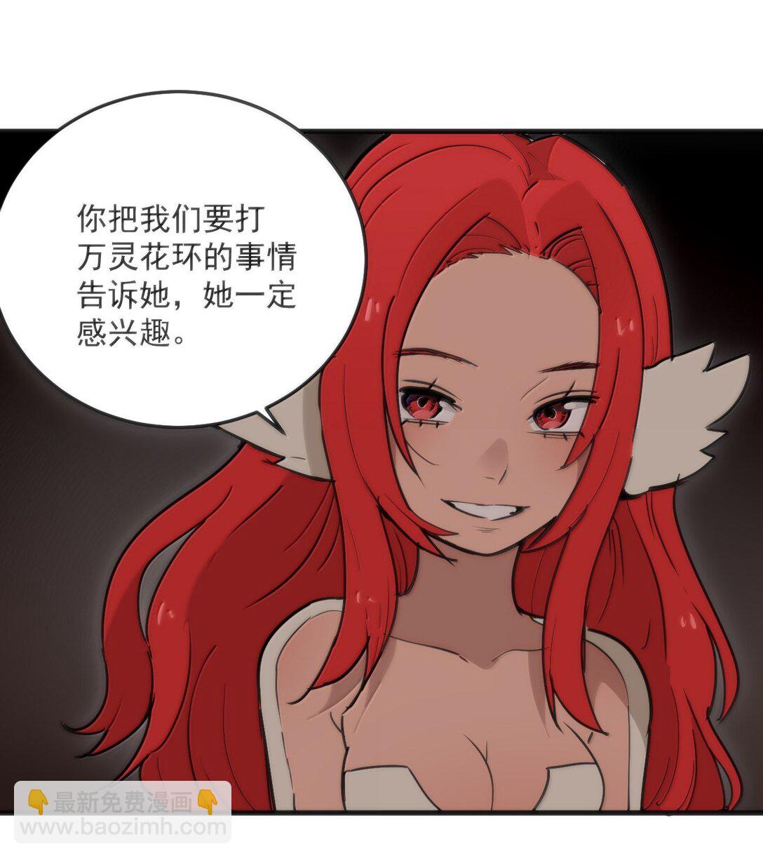 364 蝎子留下-第365话