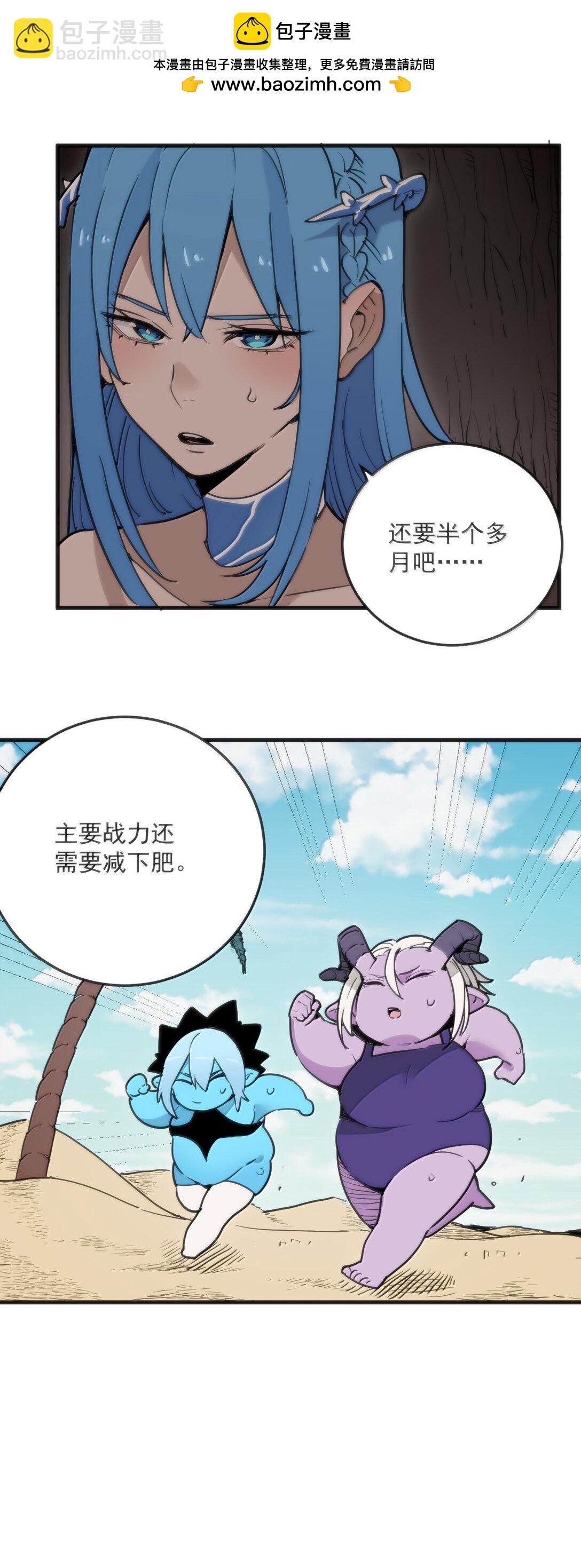 364 蝎子留下-第365话