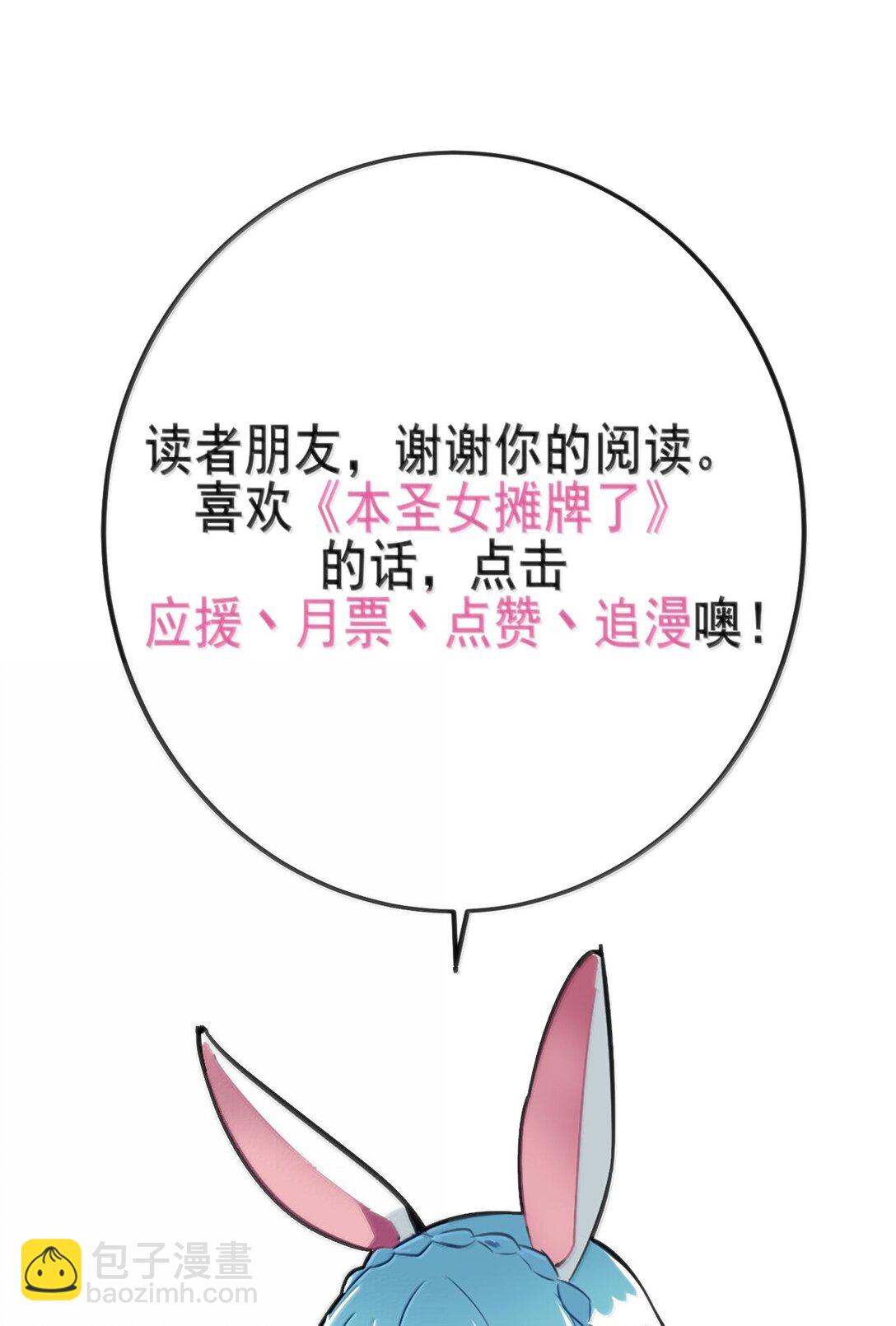 364 蝎子留下-第365话