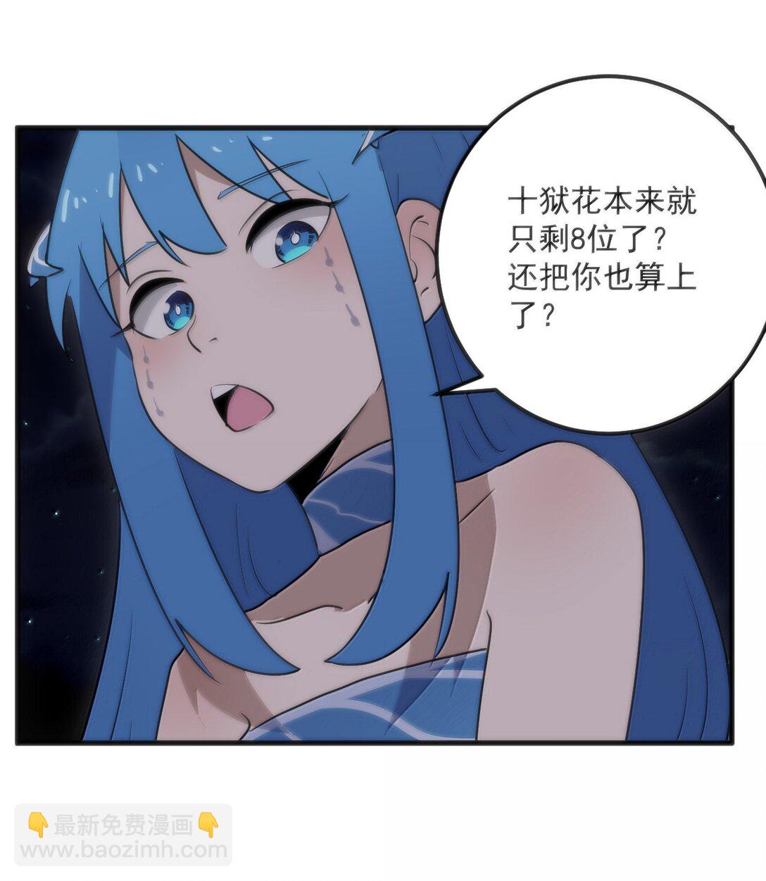 366 十狱花-第367话