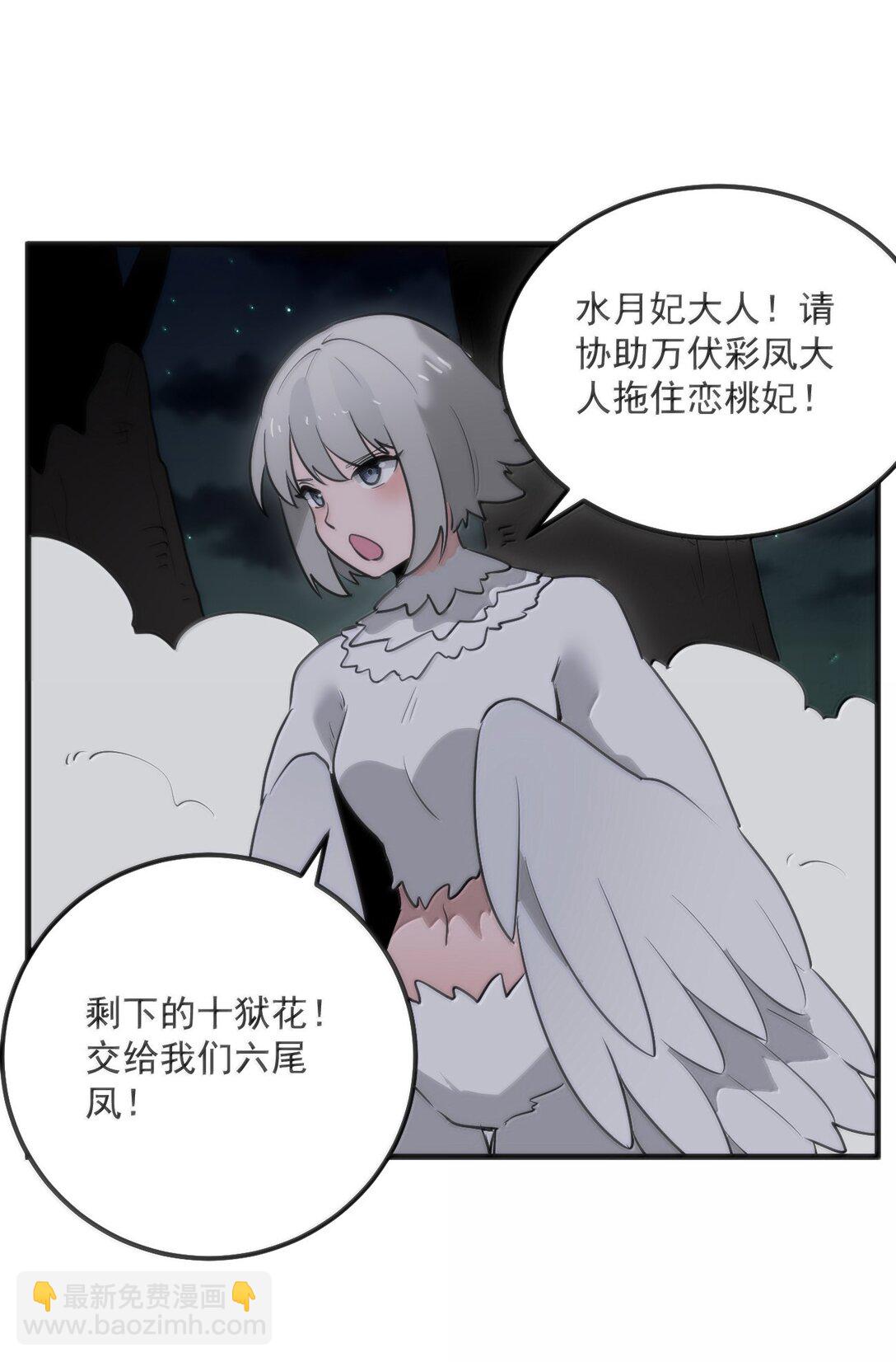 366 十狱花-第367话