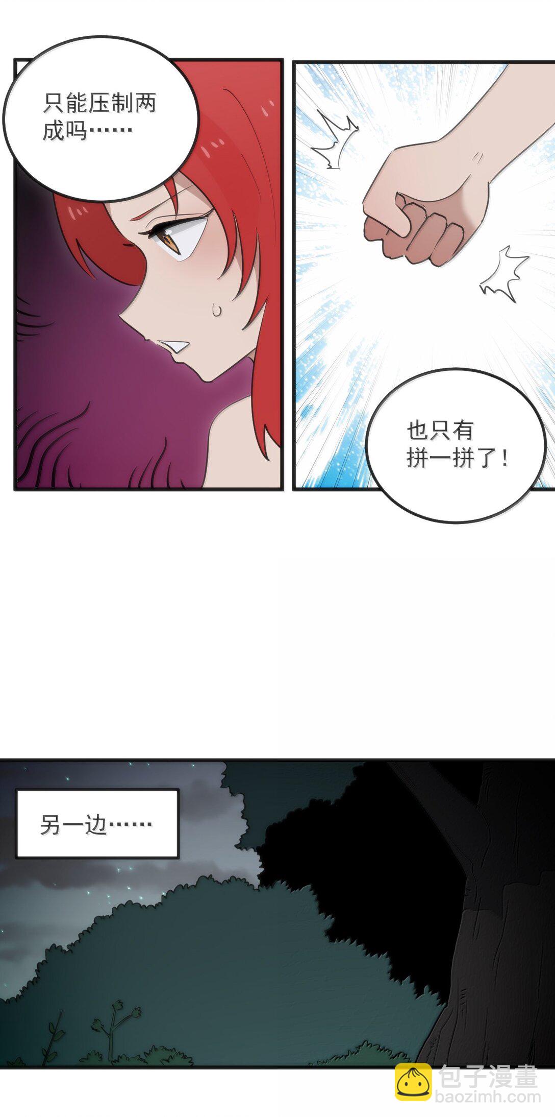 366 十狱花-第367话