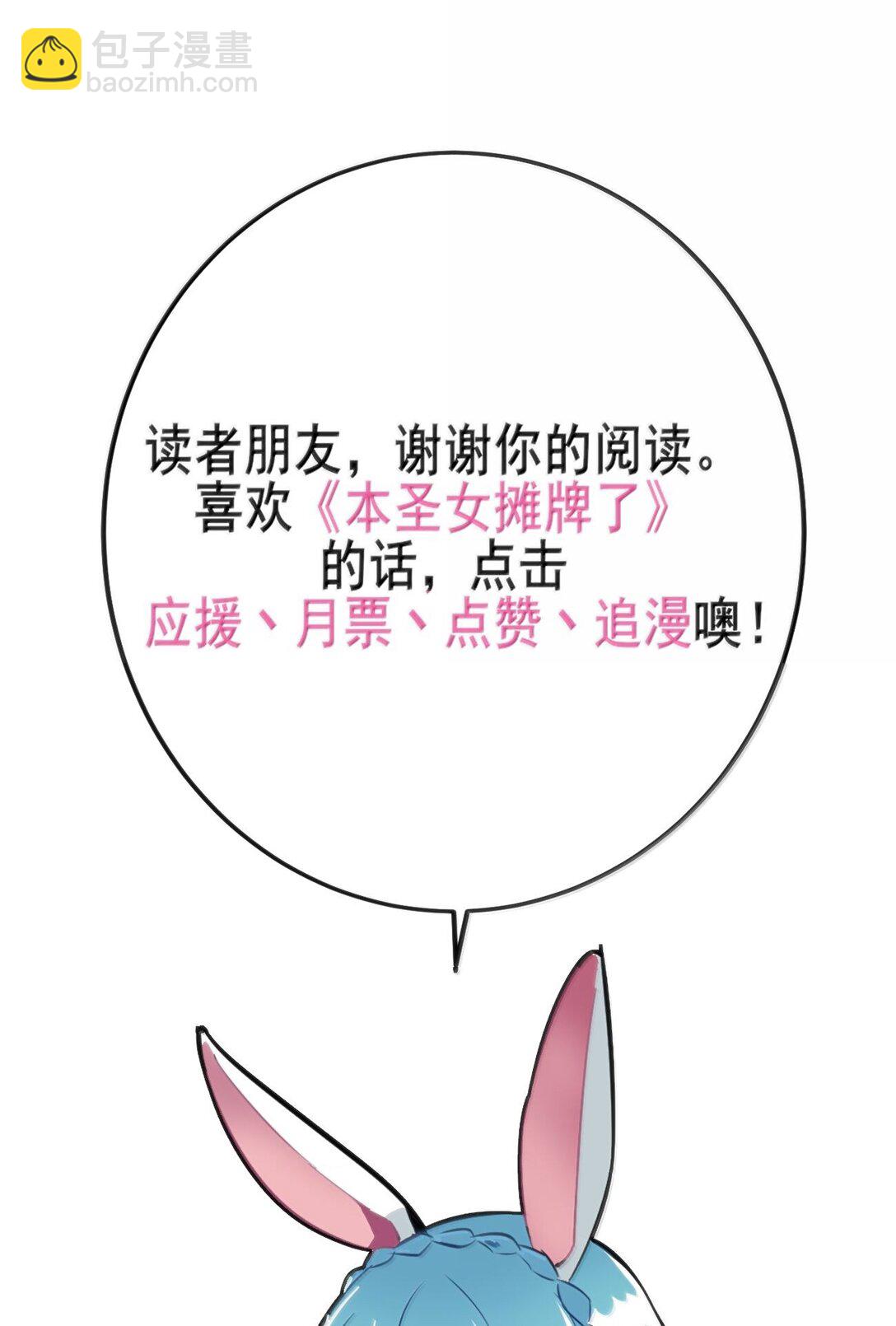 366 十狱花-第367话