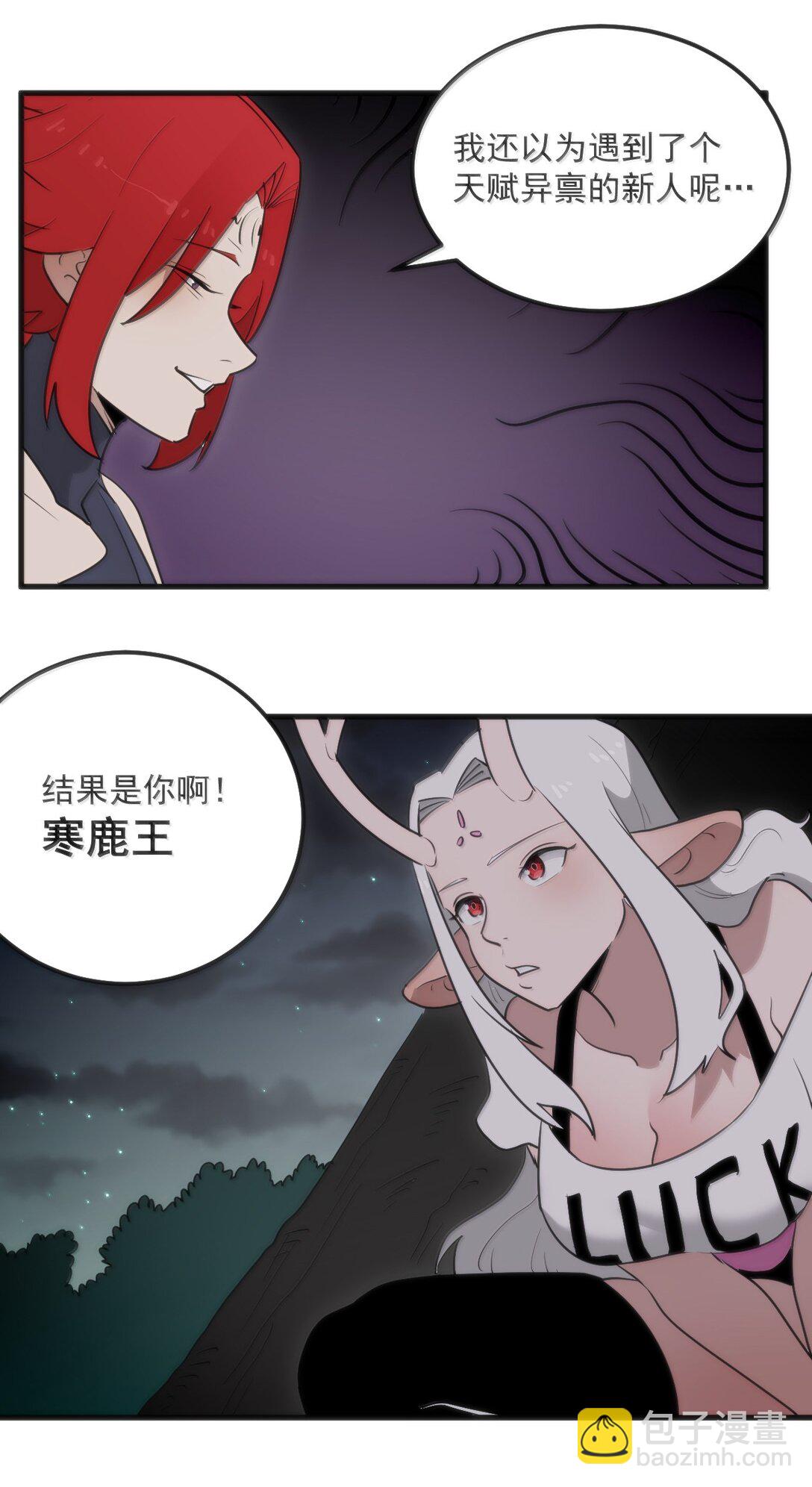 368 金砖？-第369话