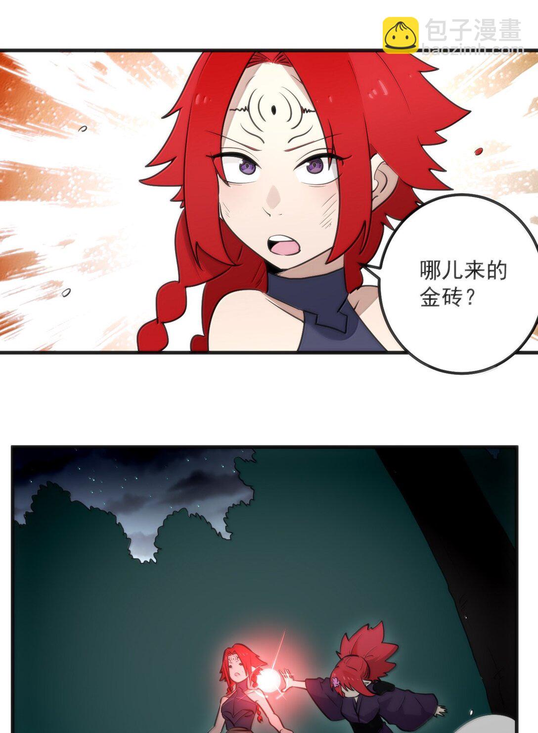 368 金砖？-第369话