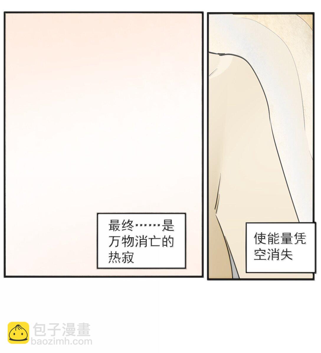 370 兔兔的师傅？-第371话