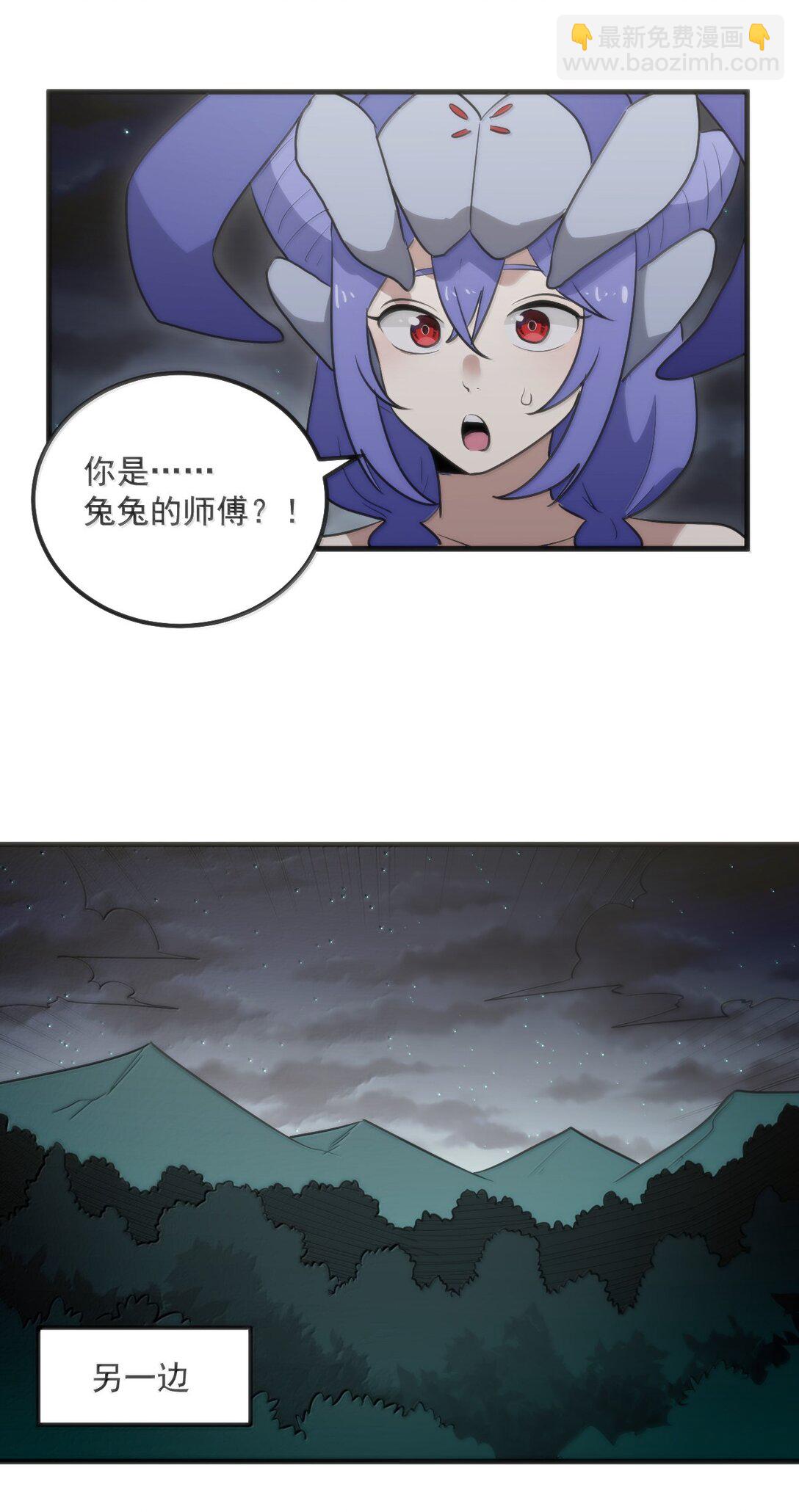 370 兔兔的师傅？-第371话