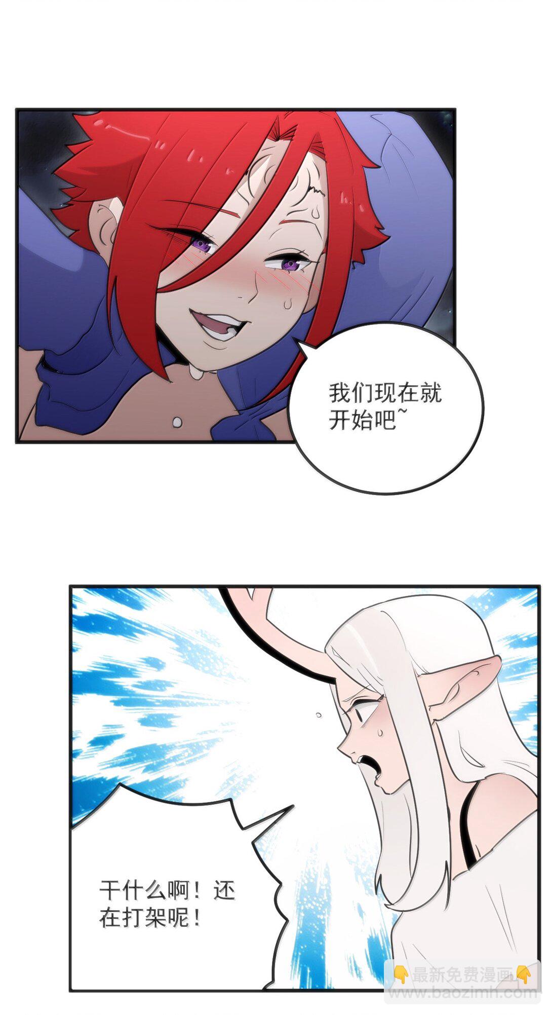 370 兔兔的师傅？-第371话