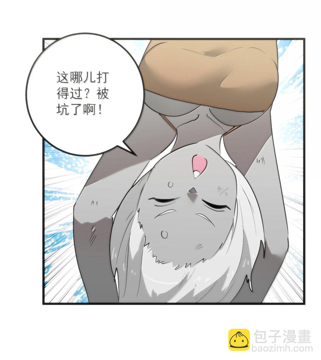 370 兔兔的师傅？-第371话