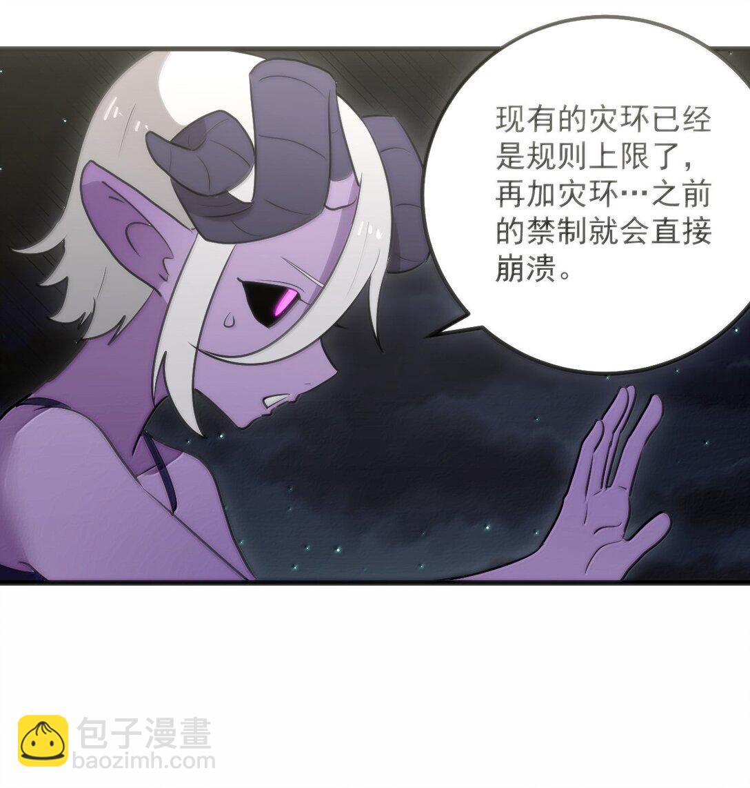 370 兔兔的师傅？-第371话