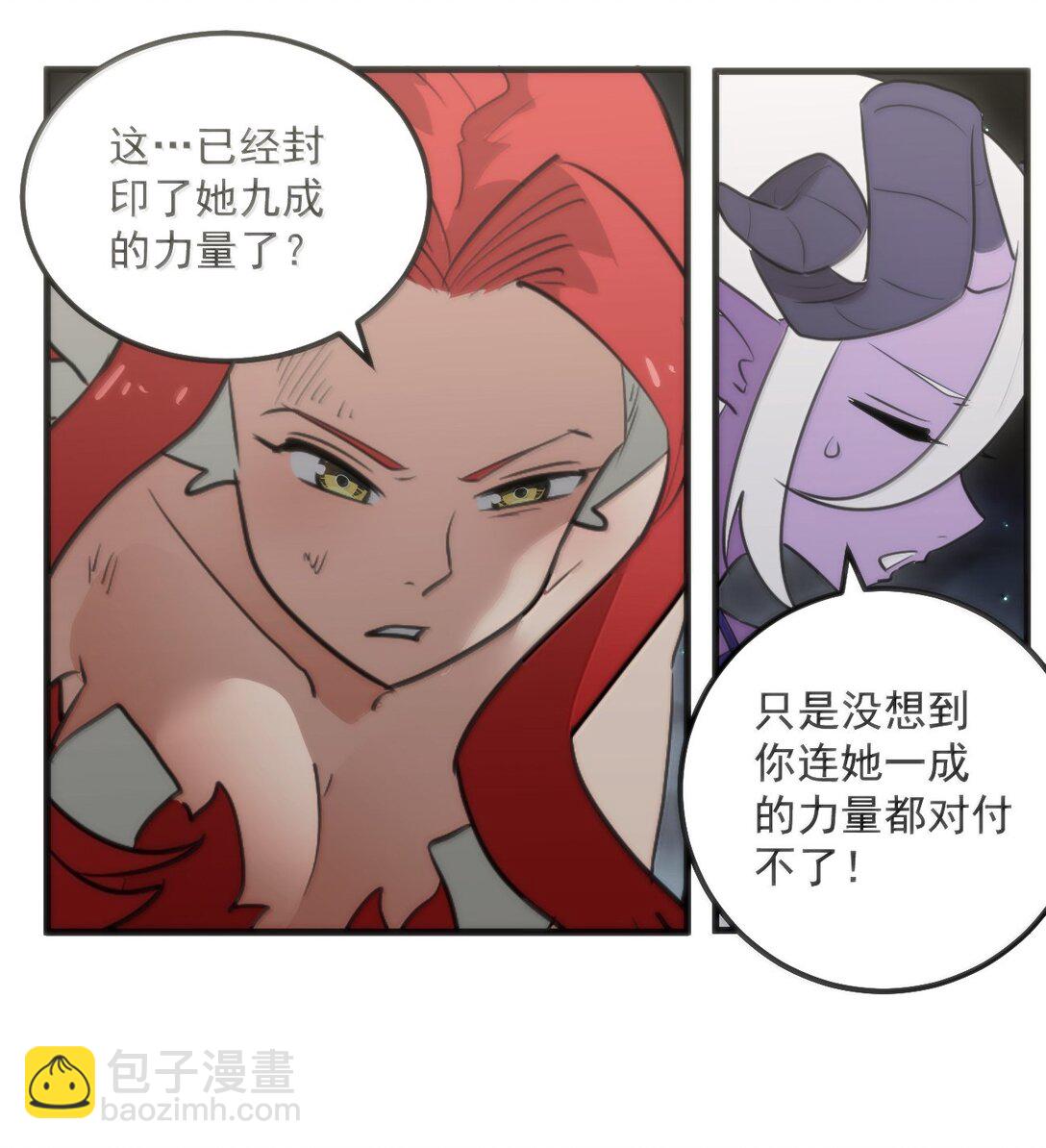 370 兔兔的师傅？-第371话