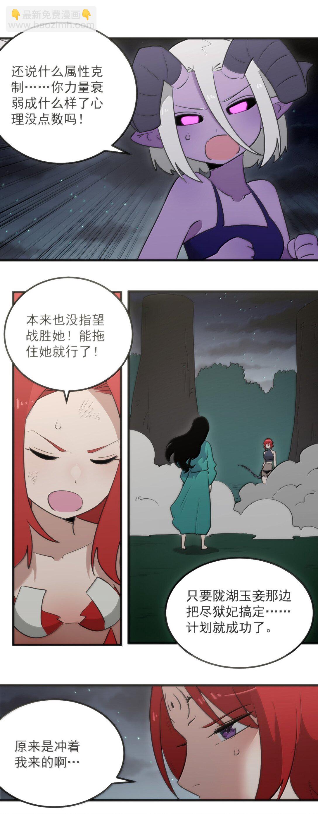 370 兔兔的师傅？-第371话