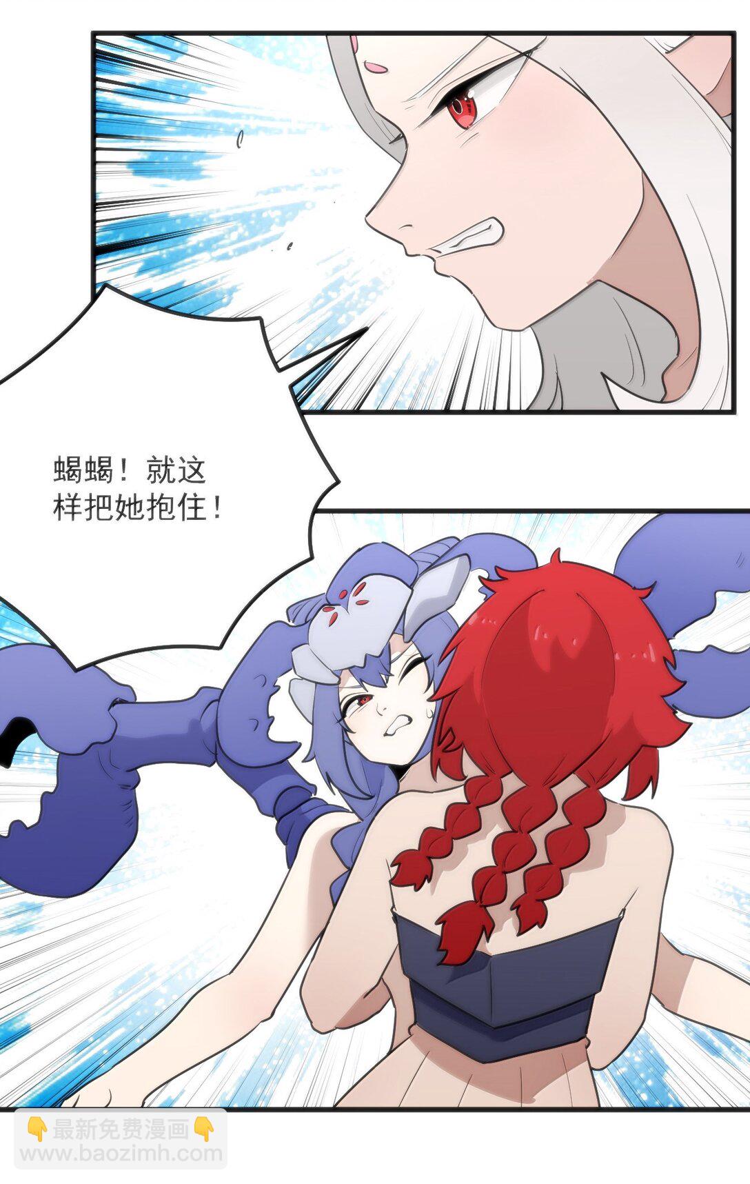 370 兔兔的师傅？-第371话