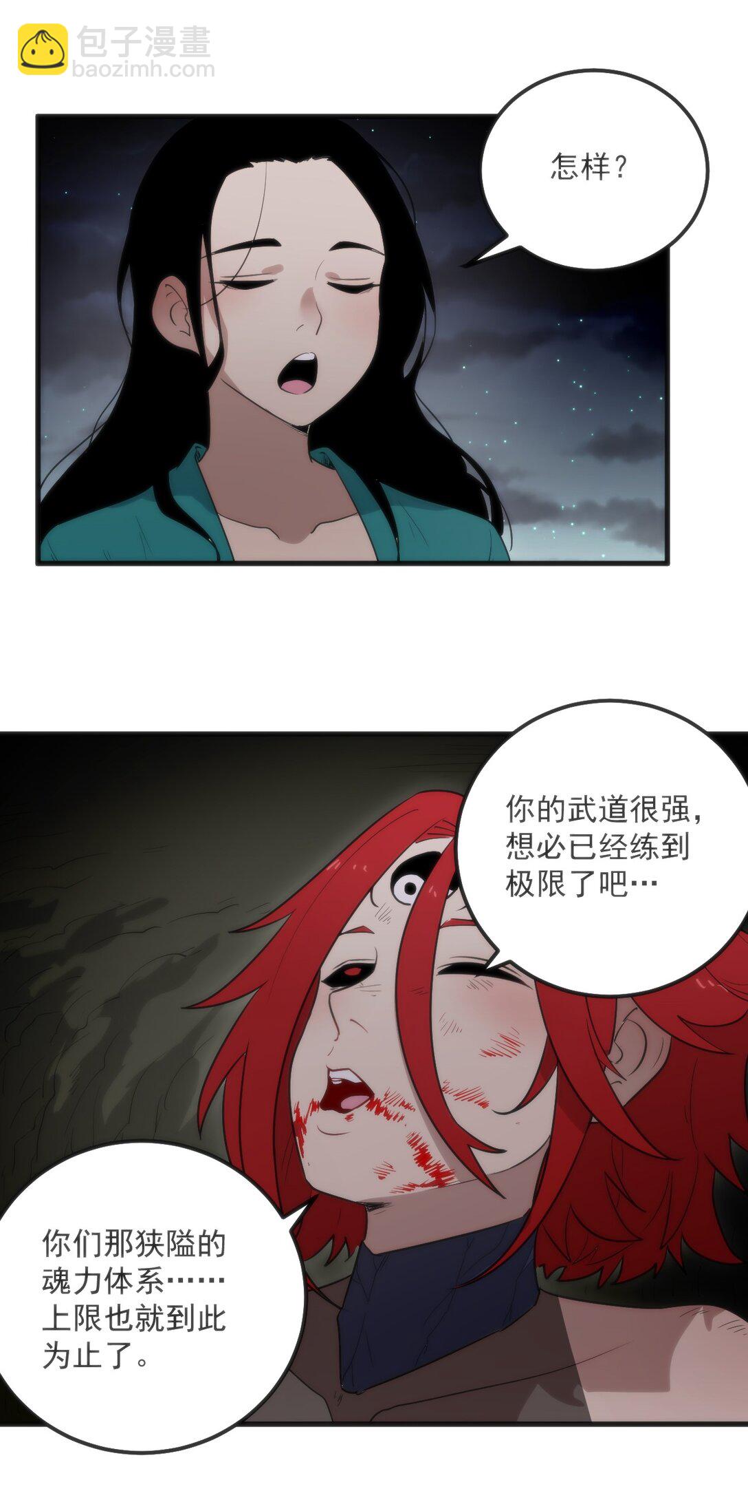372 阴阳之道-第373话