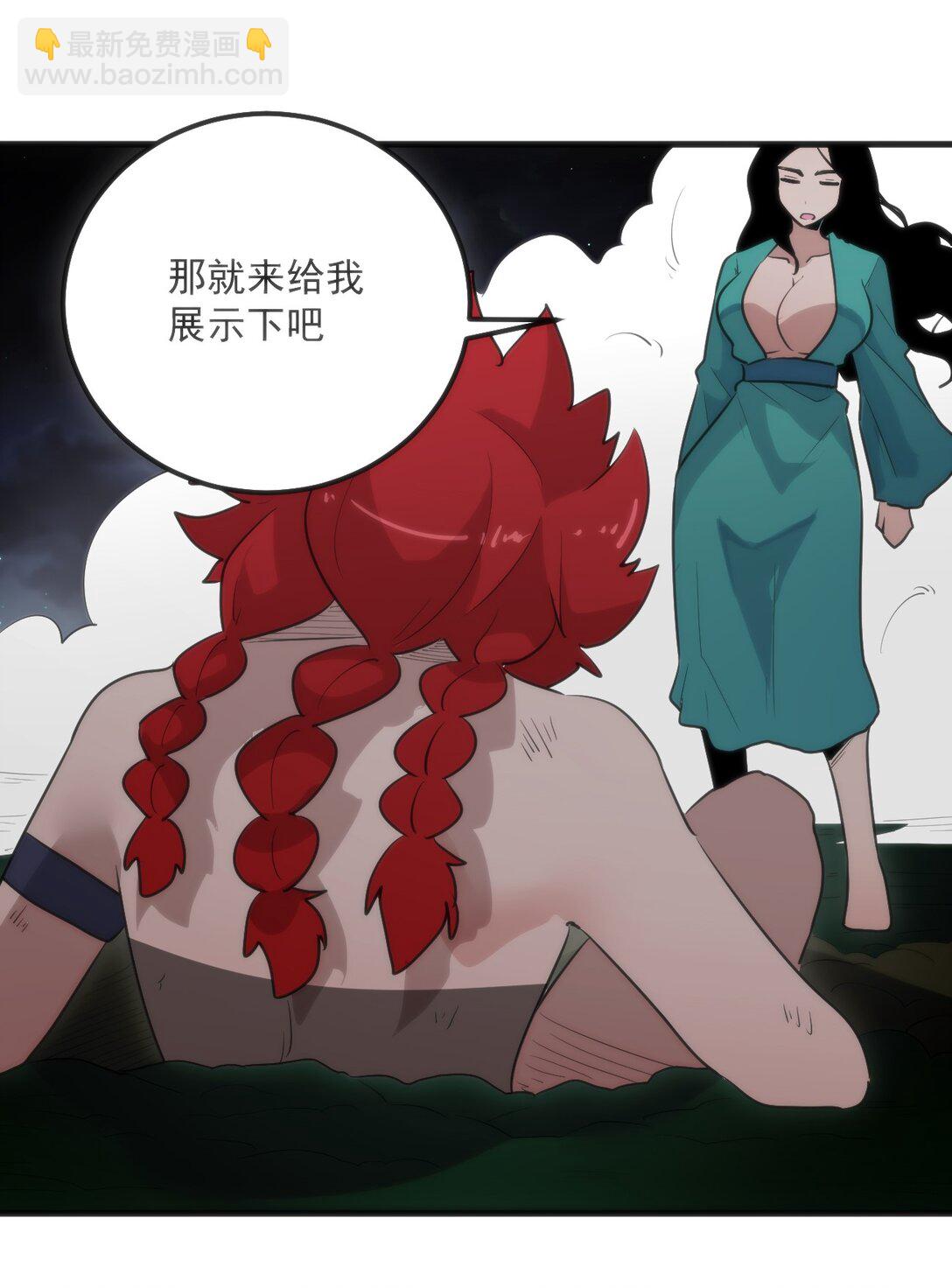372 阴阳之道-第373话