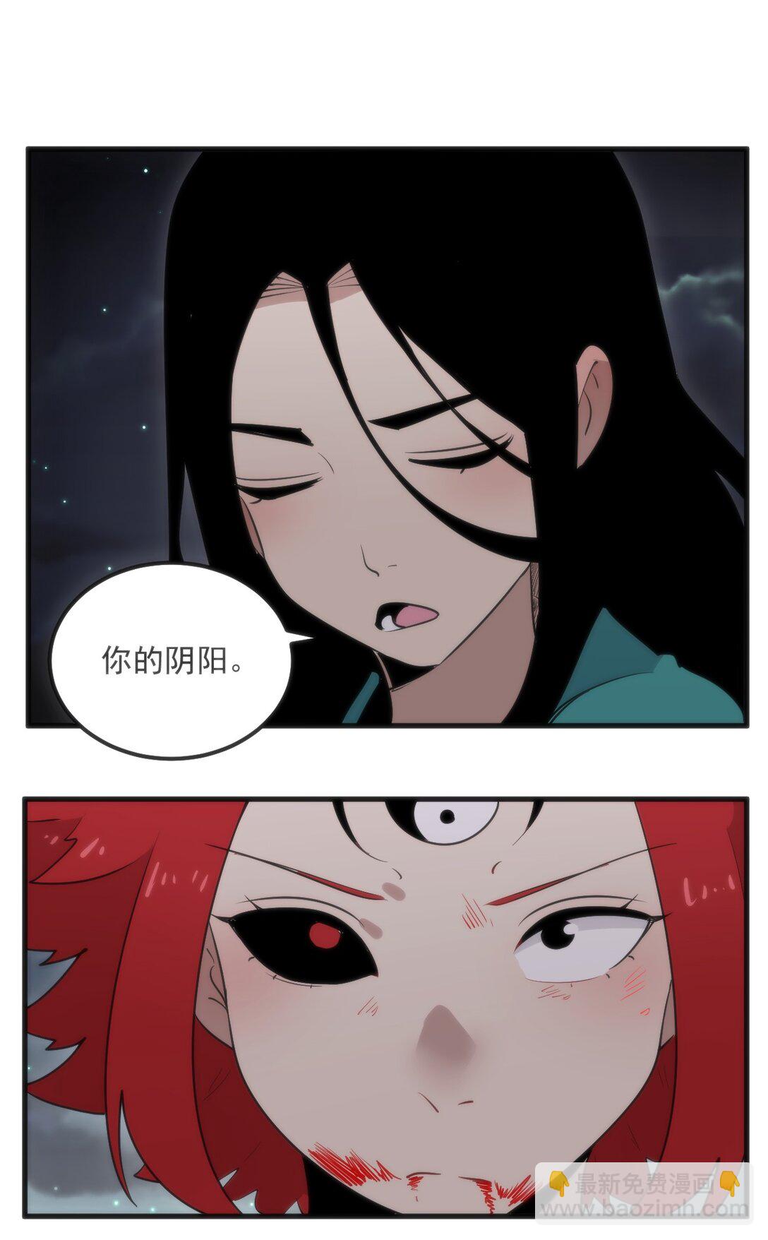 372 阴阳之道-第373话