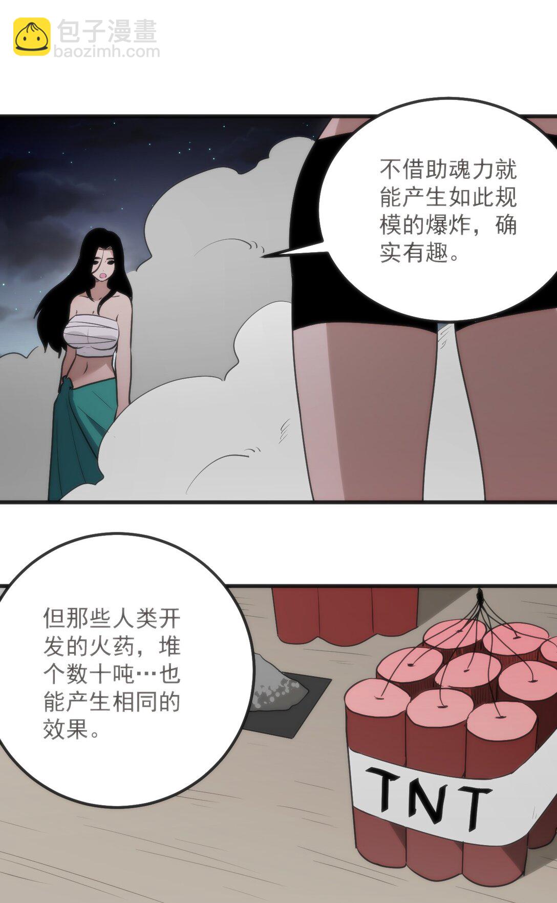 372 阴阳之道-第373话