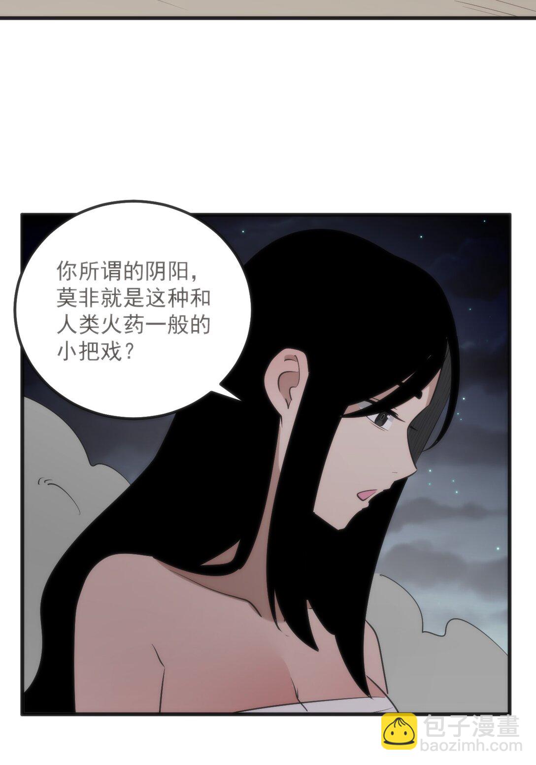 372 阴阳之道-第373话