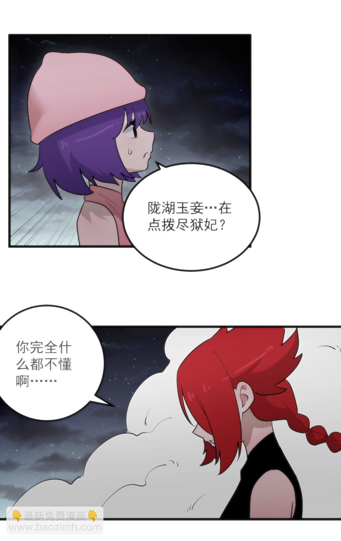 372 阴阳之道-第373话