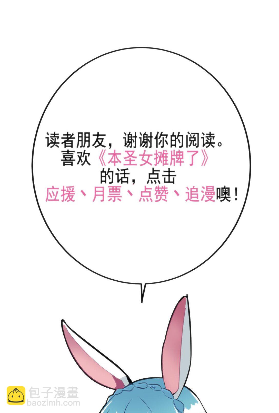 372 阴阳之道-第373话