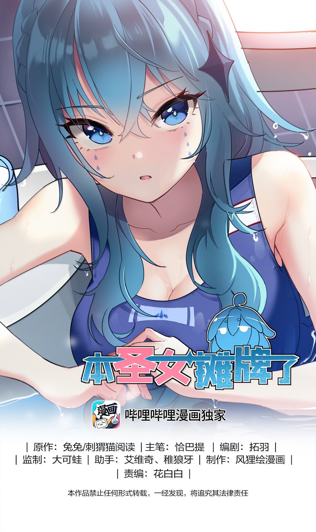 374 恋桃妃大人的孩子？！-第375话