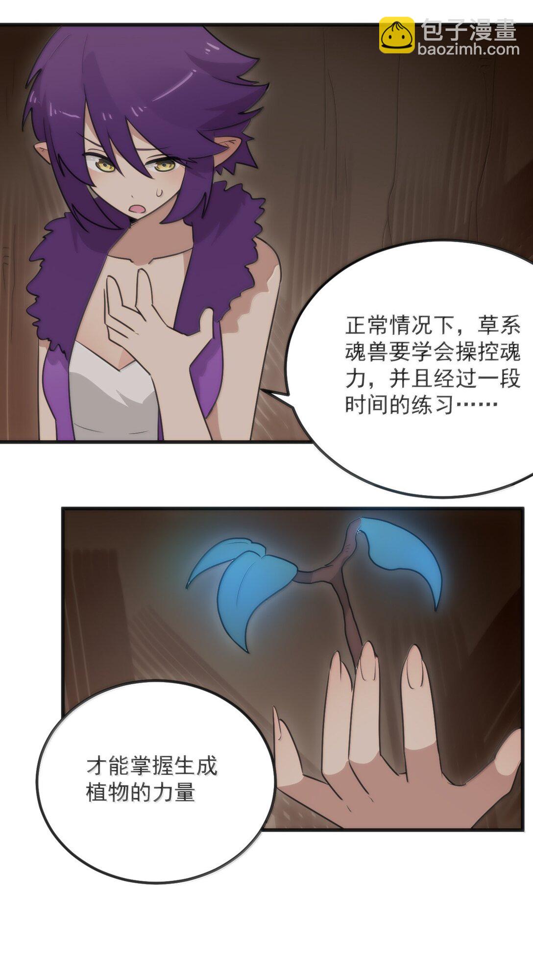 374 恋桃妃大人的孩子？！-第375话