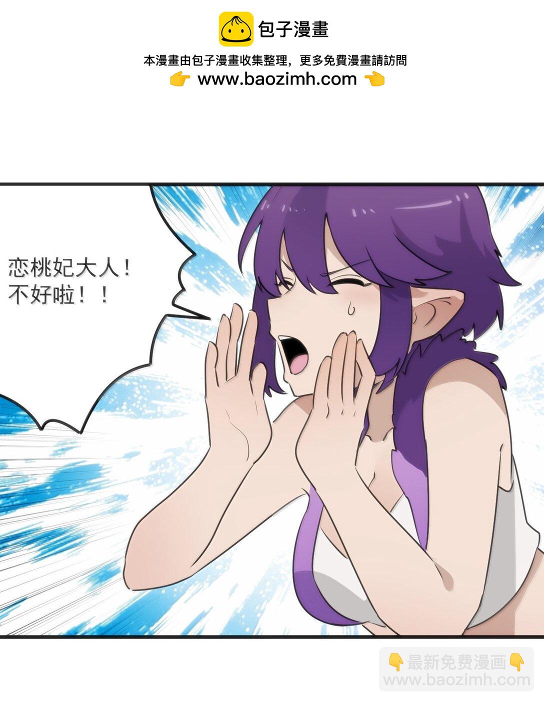 374 恋桃妃大人的孩子？！-第375话