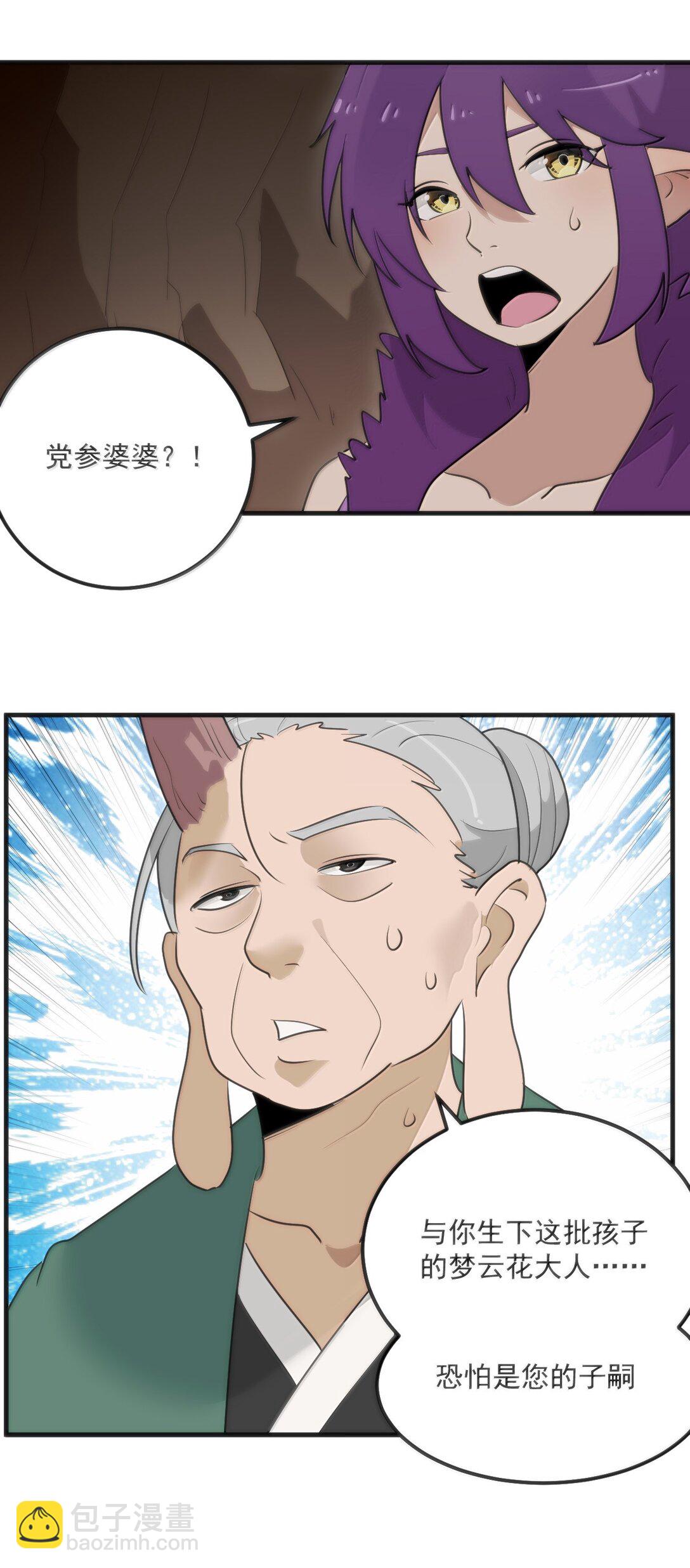 374 恋桃妃大人的孩子？！-第375话