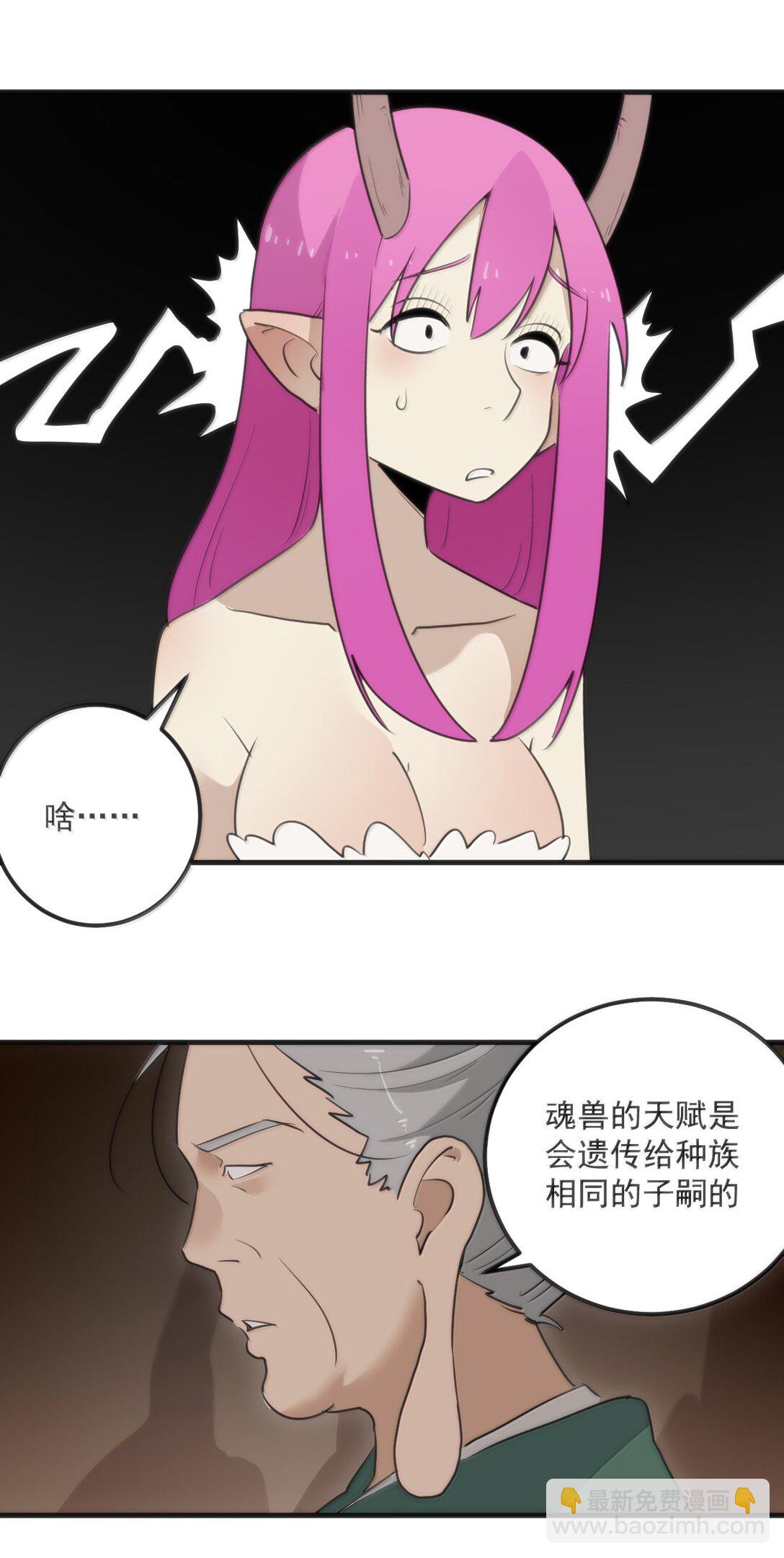 374 恋桃妃大人的孩子？！-第375话