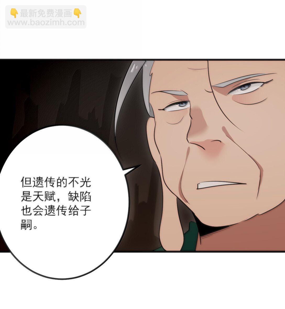 374 恋桃妃大人的孩子？！-第375话