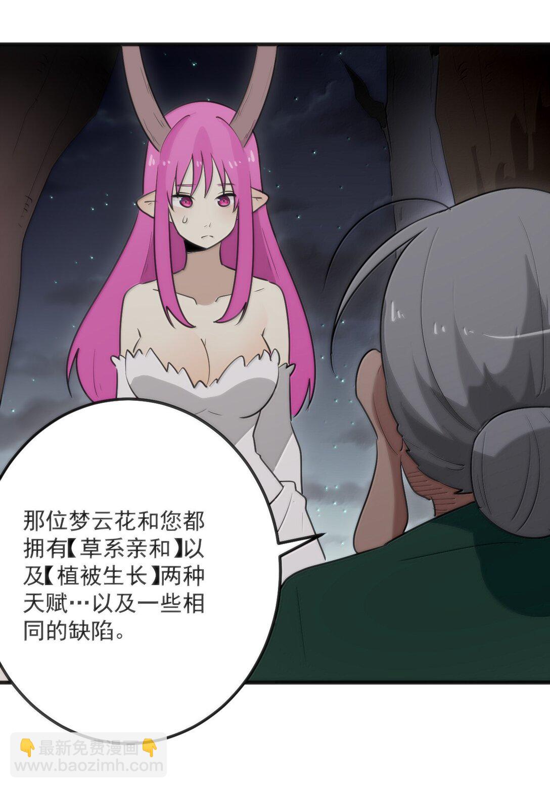374 恋桃妃大人的孩子？！-第375话