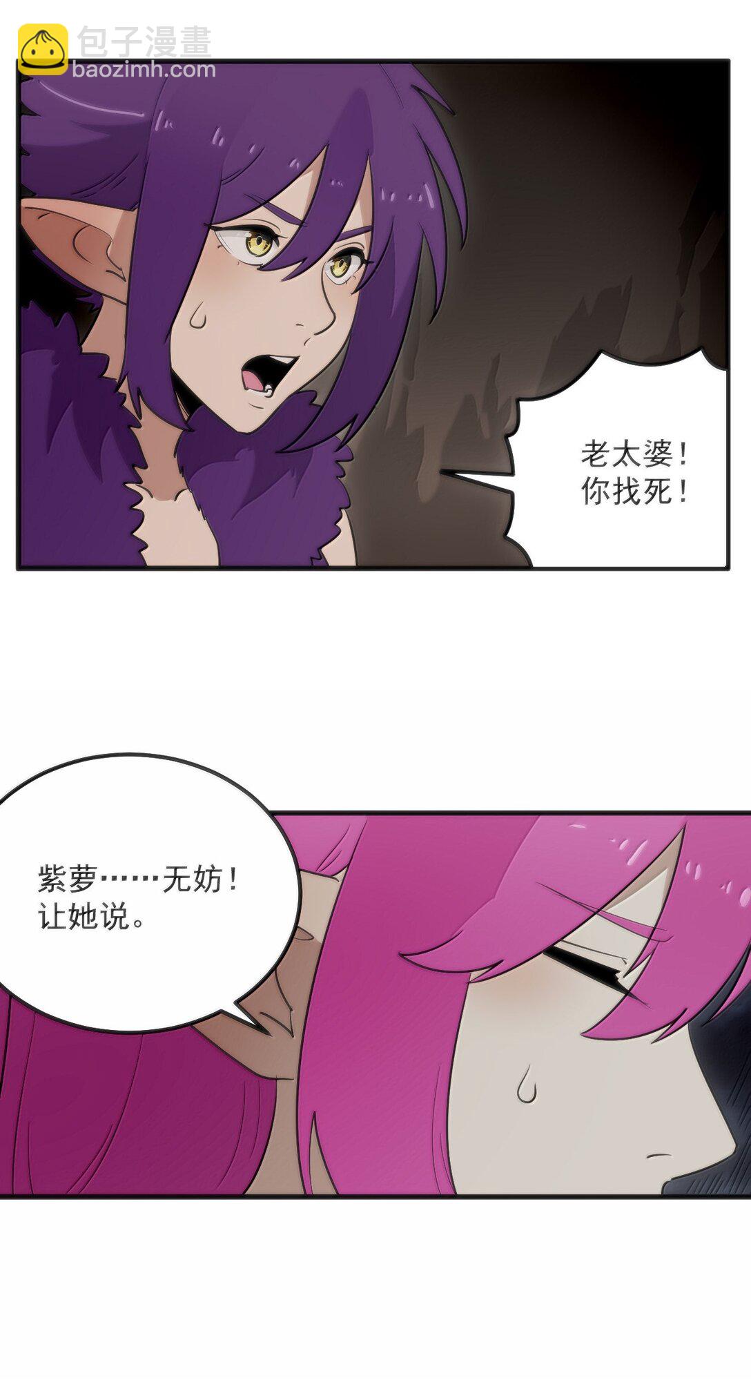 374 恋桃妃大人的孩子？！-第375话