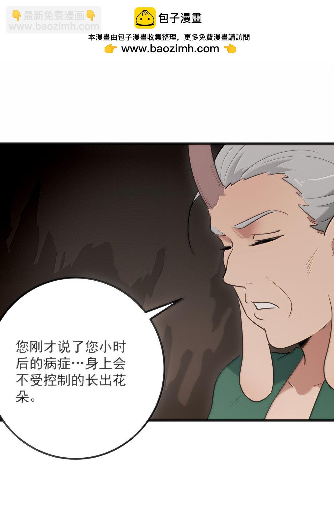 374 恋桃妃大人的孩子？！-第375话