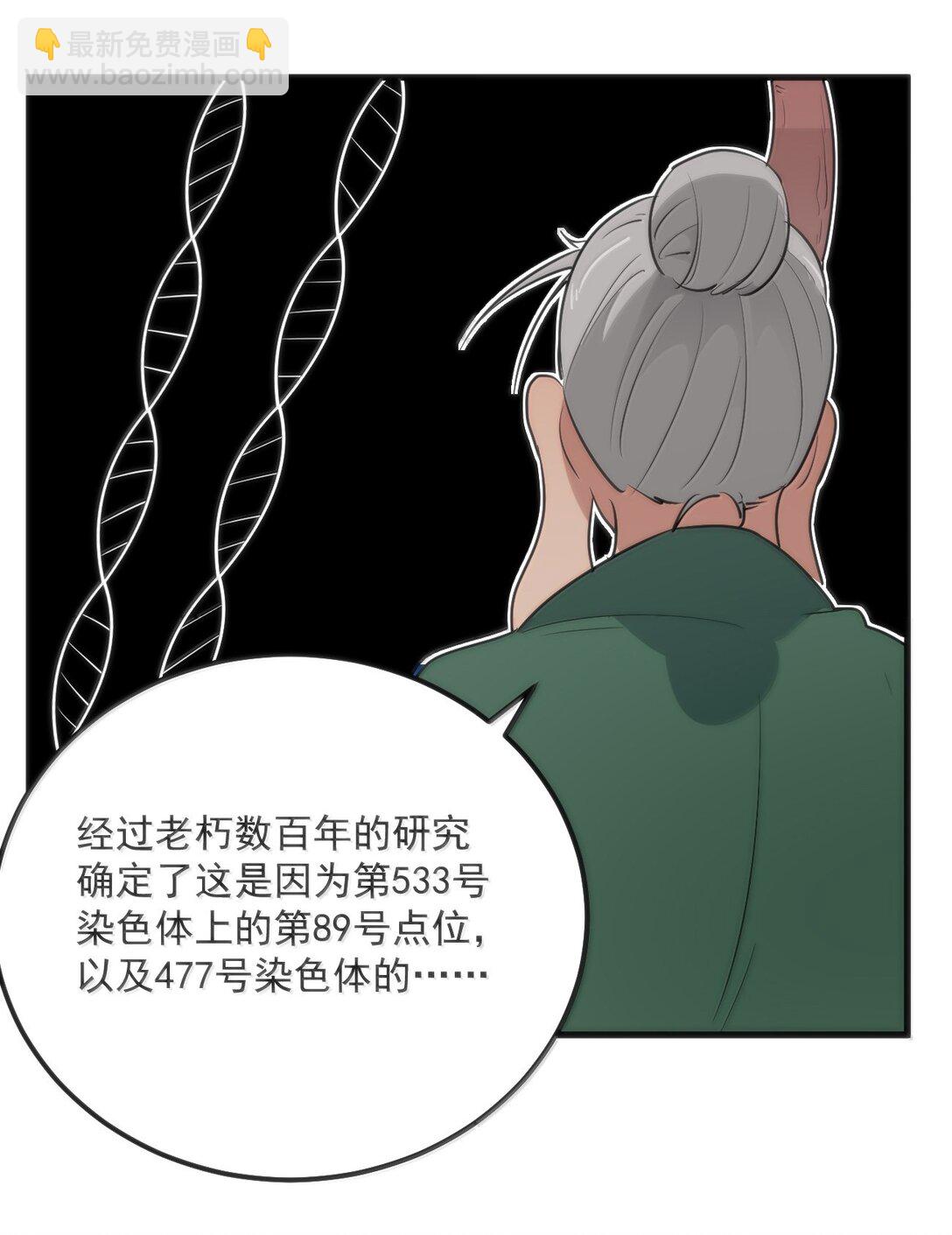 374 恋桃妃大人的孩子？！-第375话