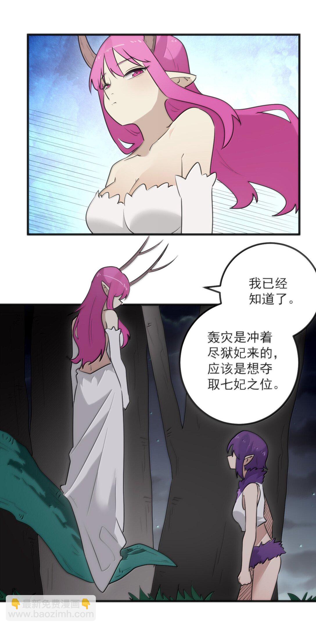 374 恋桃妃大人的孩子？！-第375话