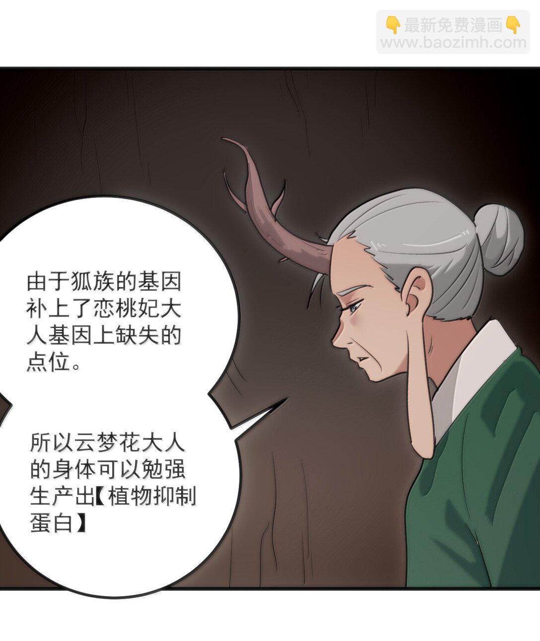 374 恋桃妃大人的孩子？！-第375话