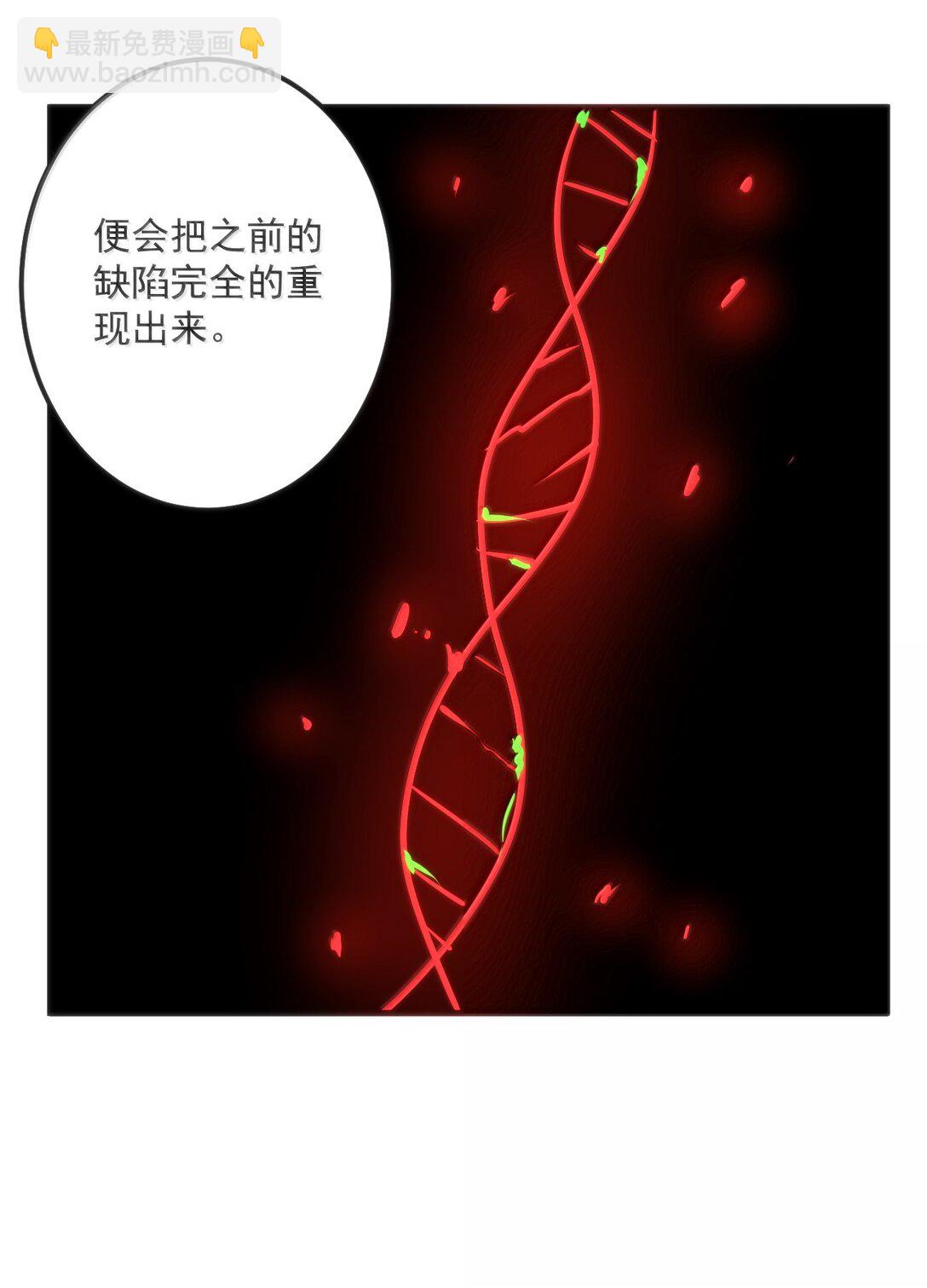 374 恋桃妃大人的孩子？！-第375话