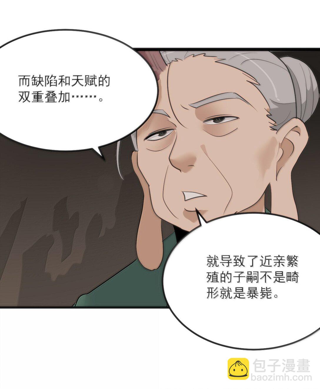 374 恋桃妃大人的孩子？！-第375话